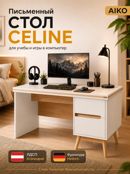 Stoli AIKO Celine, tumba bilan, o‘qish uchun, komputer uchun, yozuv, 120 x 60 x 75 sm - 