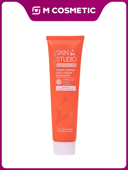 STELLARY Skin Studio Superfood Тонизирующий крем для лица, 30 мл - 
