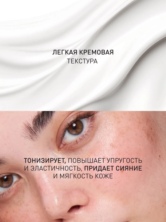 STELLARY Skin Studio Superfood Тонизирующий крем для лица, 30 мл