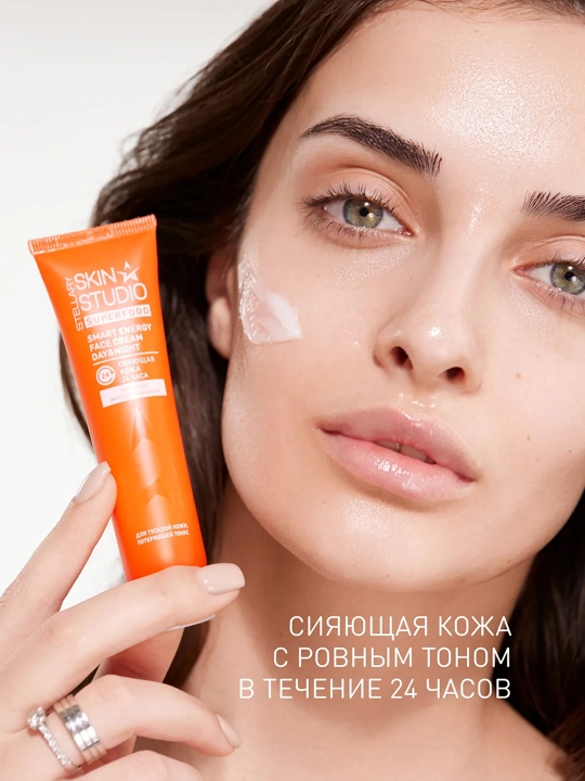 STELLARY Skin Studio Superfood Тонизирующий крем для лица, 30 мл