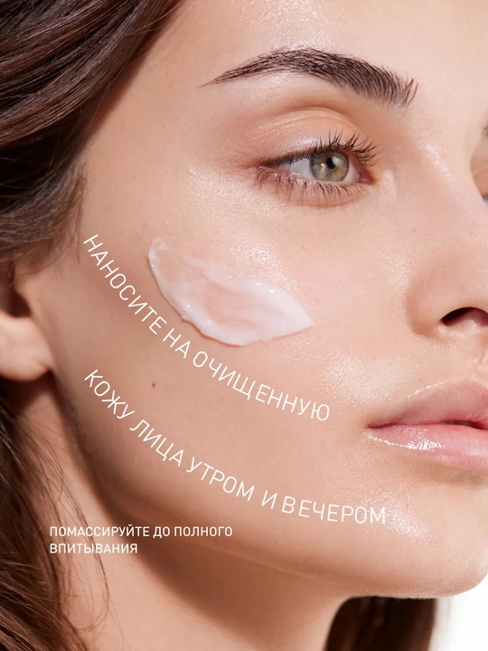 STELLARY Skin Studio Superfood Тонизирующий крем для лица, 30 мл