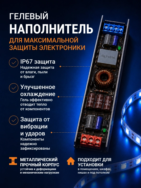 Блок питания DC 12V для LED и электрооборудования светодиодных лент