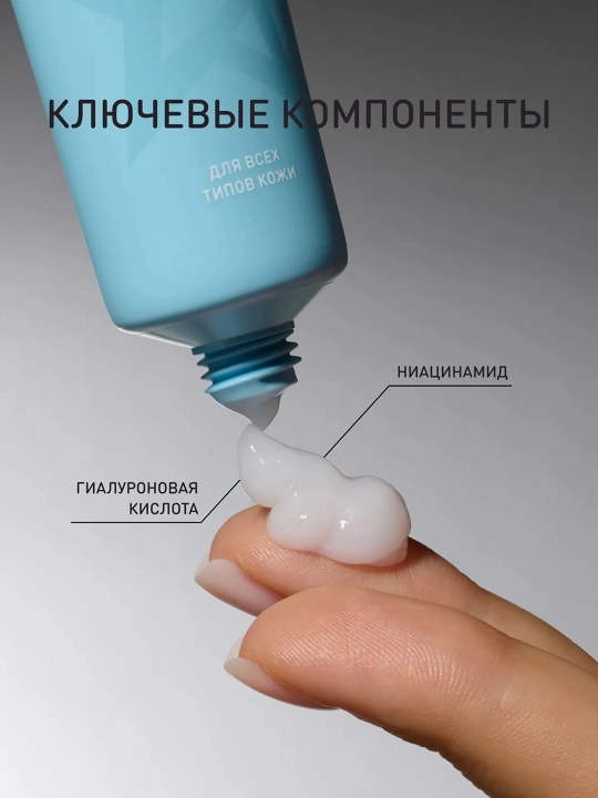 STELLARY Skin Studio Hydrogen Увлажняющий крем для лица, 30 мл