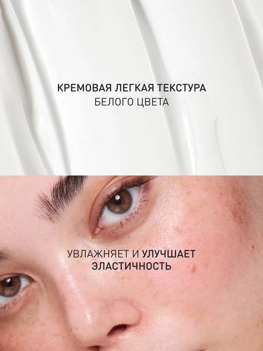 STELLARY Skin Studio Hydrogen Увлажняющий крем для лица, 30 мл