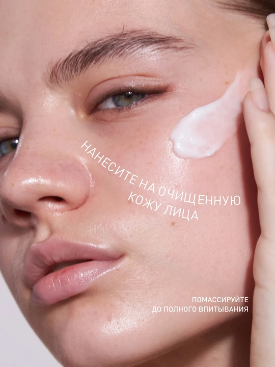 STELLARY Skin Studio Hydrogen Увлажняющий крем для лица, 30 мл