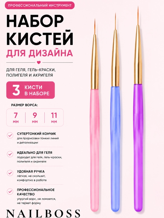 Плоская кисть для геля, омбре, градиент, тонкая кисть для дизайна - 