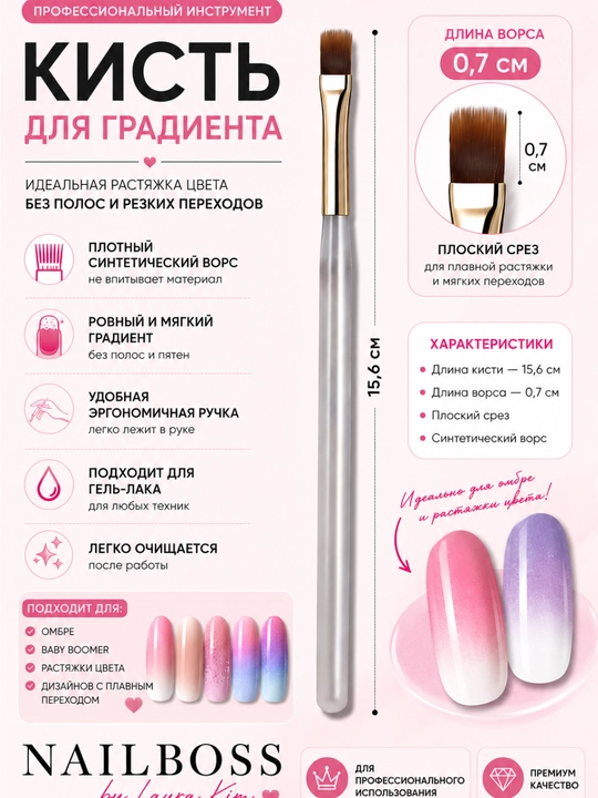 Плоская кисть для геля, омбре, градиент, тонкая кисть для дизайна