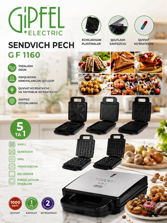 Сэндвичница GIPFEL ELECTRIC GF 1160