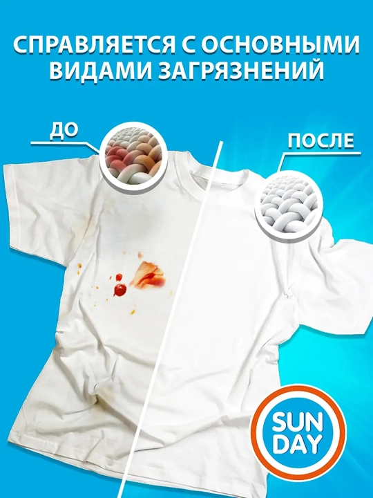SUNDAY Универсальное средство для стирки «Автомат», 1 л