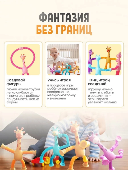 Антистрессовая игрушка «Жираф» для детей — 4 в 1 для детей и взрослых