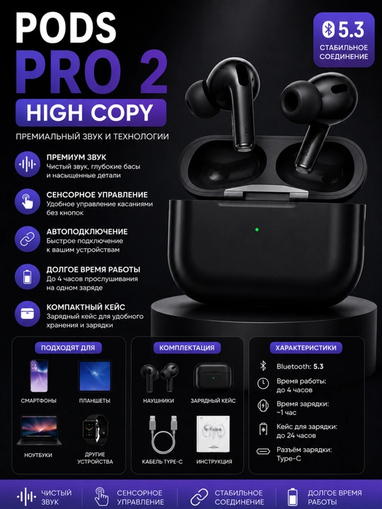 Беспроводные наушники Pods Pro 2, для iPhone и Android - 