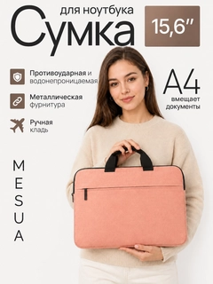 Розовый