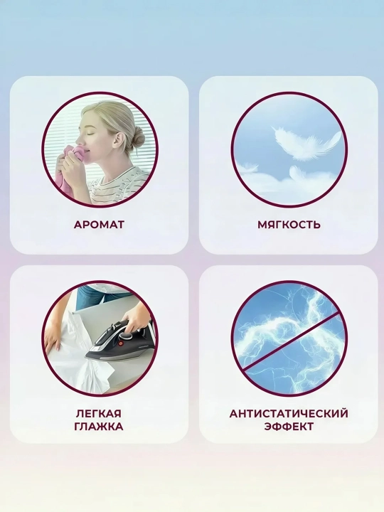 SUNDAY Кондиционер для белья Romance «Нежность цветов», 1 л