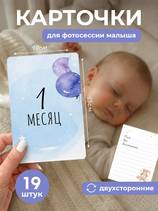 Yangi tug‘ilgan chaqaloqlar uchun fotosessiya kartochkalari - 