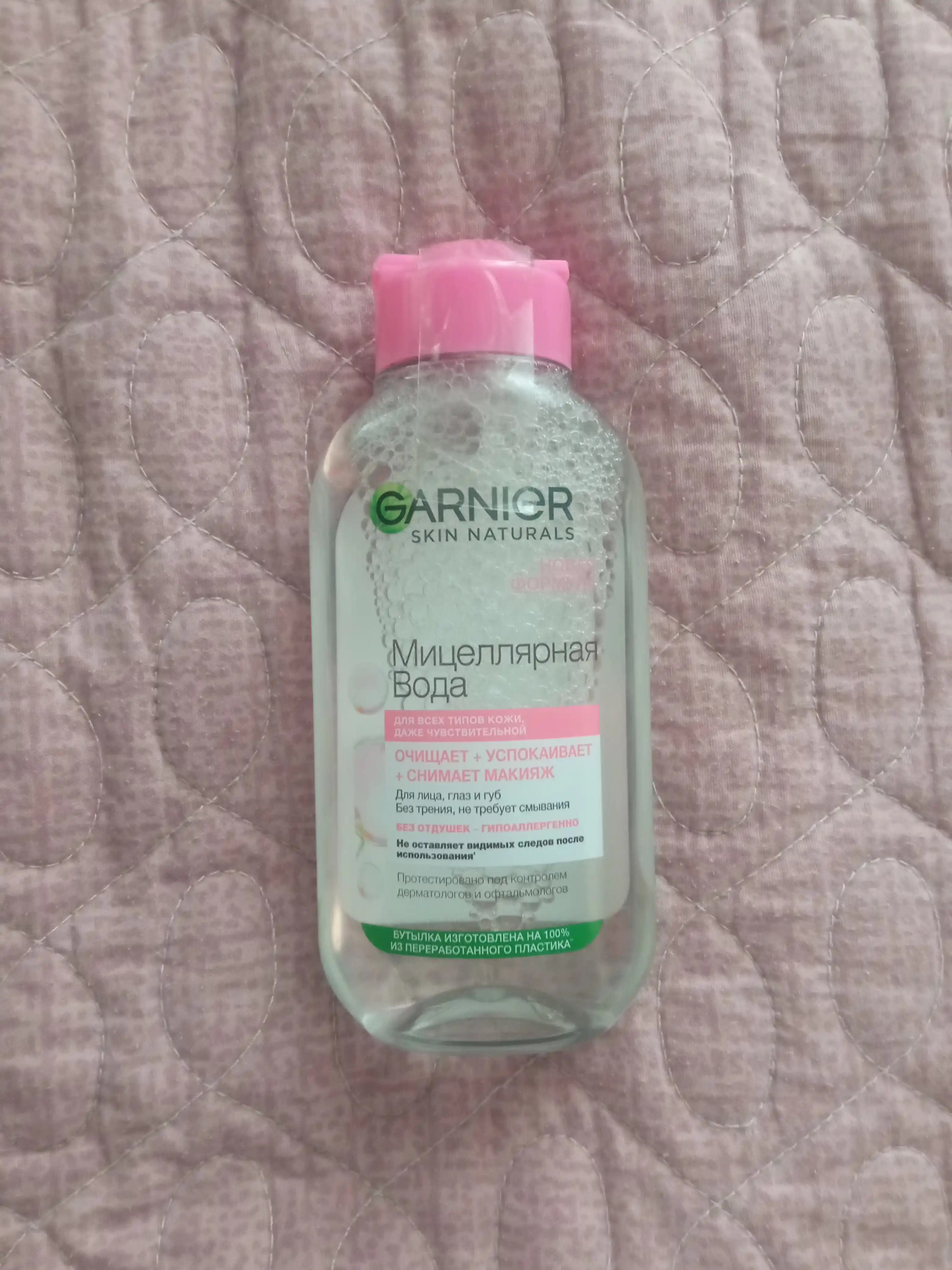 Мицеллярная вода Garnier Skin Naturals для чувствительной кожи, 125 мл