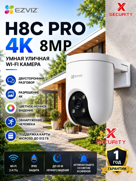 Ezviz kamera H8C pro 4K 8mp Wi-Fi, tungi rangli tasvir - 