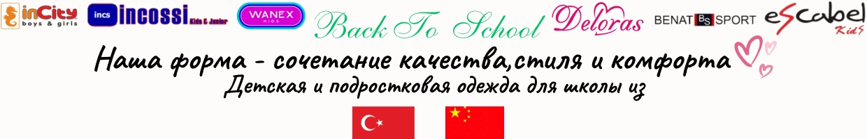 Back To School 2026