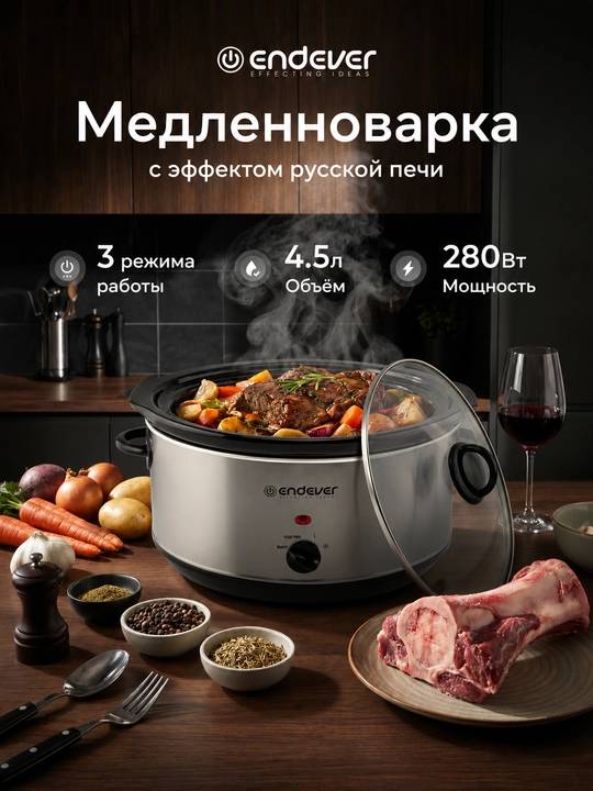 Медленноварка с эффектом русской печи ENDEVER VITA-112, керамическая чаша на 4,5 л - 