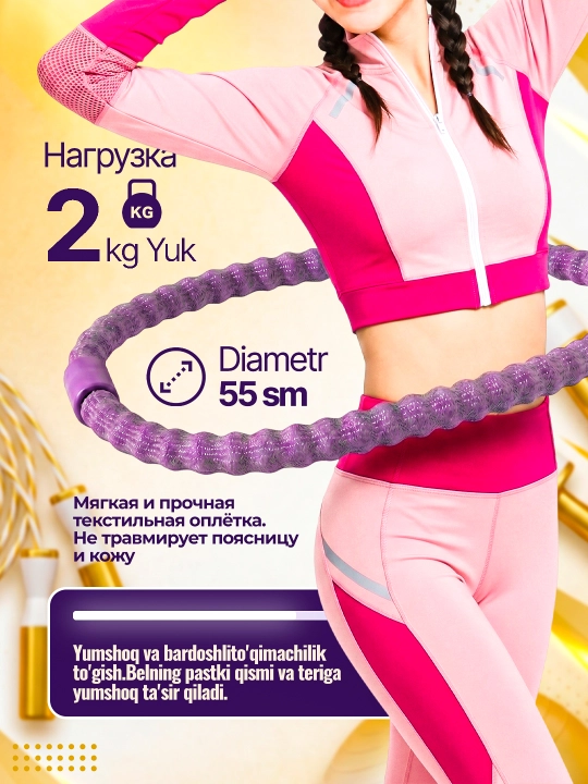 Ozish va fitnes uchun massajli hulahup, sozlanadigan va 360 aylanish hisoblagichi bilan