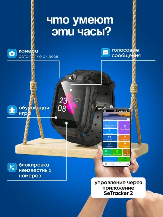 Детские смарт-часы Smart Watch с GPS и сим-картой, TechnoEarth