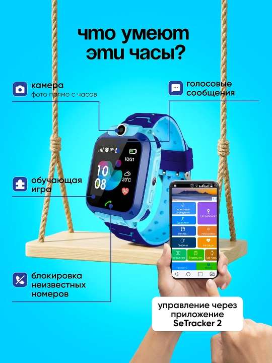 Детские смарт-часы Smart Watch с GPS и сим-картой, TechnoEarth
