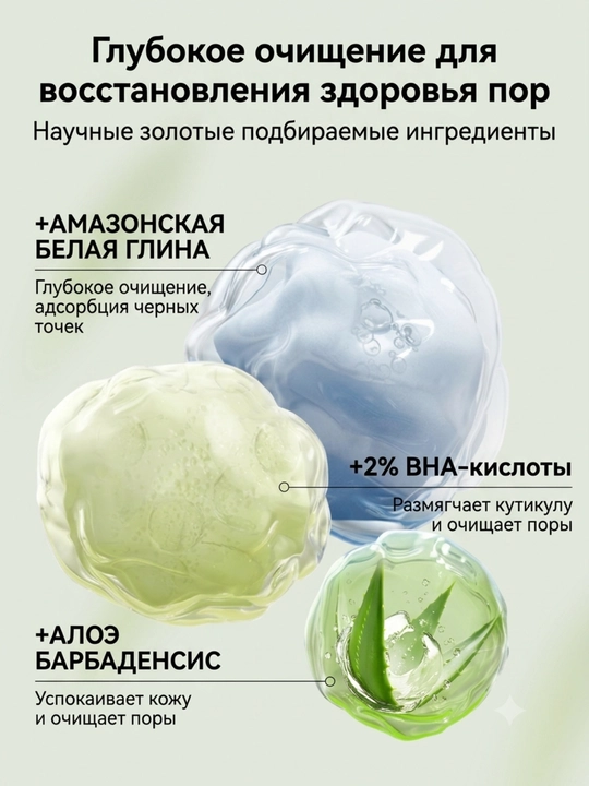 Маска от черных точек и прыщей Lanbena, +60 стикеров, крем для лица, носа, очищает акне, 30 г