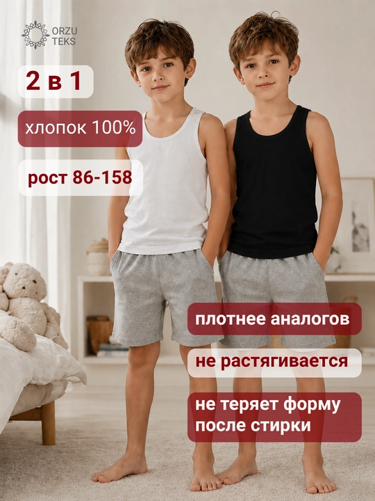 O‘g‘il bolalar uchun bolalar maykasi, 100% paxta, nafas oluvchi, ORZU-TEKS - 