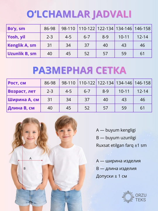 Майка детская для мальчика, 100% хлопок, дышащая, ORZU-TEKS