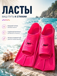Розовый