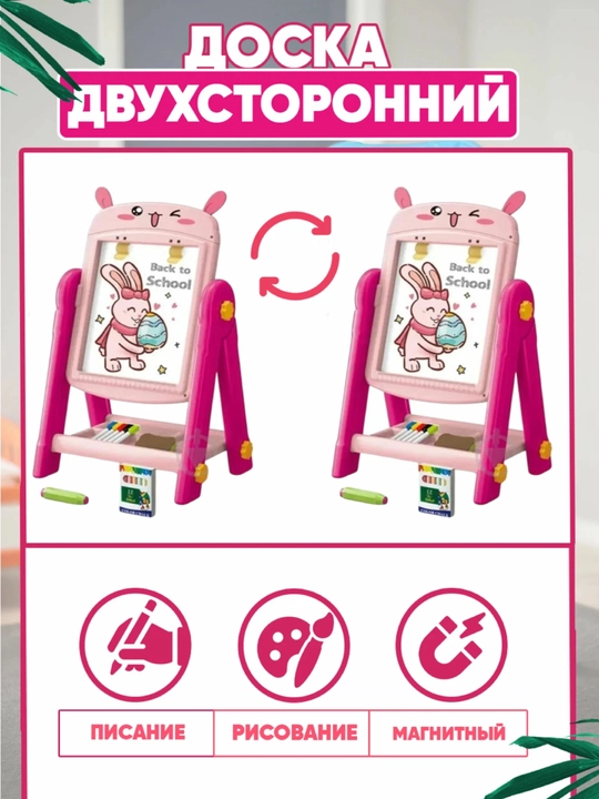 Доска-мольберт для детского творчества "Буквы", двусторонняя, набор маркеров и мелков