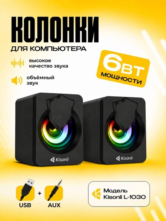 Kompyuter uchun kolonkalar  Kisonli L-1030 5 Vt, 2.0, USB quvvatli, RGB yorug'lik - 