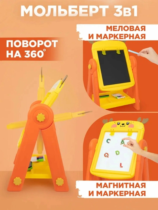 Доска-мольберт для детского творчества "Буквы", двусторонняя, набор маркеров и мелков