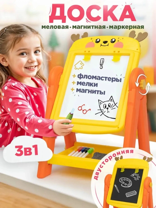 Bolalar ijodi uchun ikki tomonlama molbert-doska “Harflar” markerlar va bo‘rlar to‘plamili - 