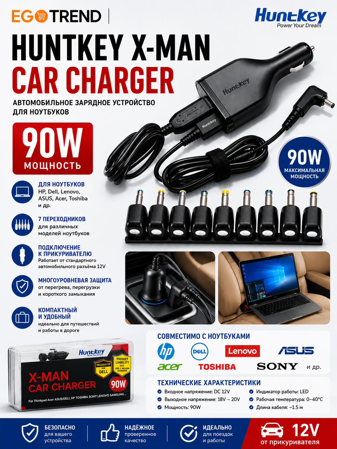 Huntkey X-MAN Car Charger 90W avtomobil zaryadlovchi qurilmasi, noutbuklar uchun, 12V - 
