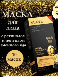 Золотой
