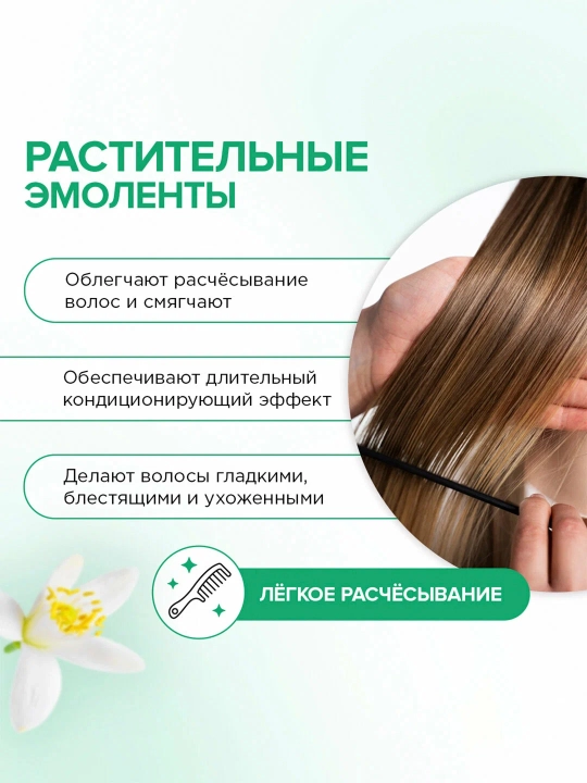 SYNERGETIC Шампунь для волос «Увлажнение и блеск», 400 мл