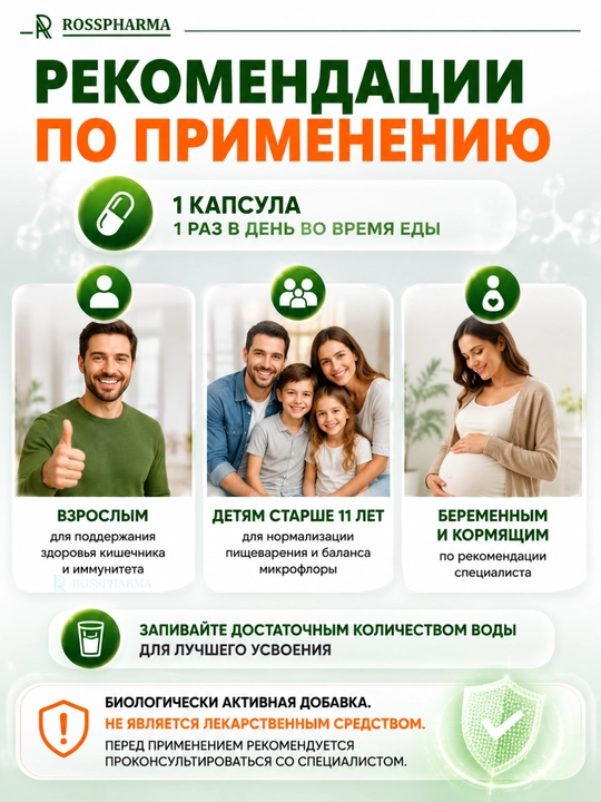 Пробиотики PROBIOHEM, бады с ферментами для пищеварения, витамины, мультивитамины