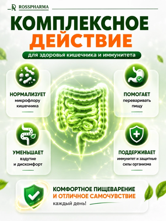 Пробиотики PROBIOHEM, бады с ферментами для пищеварения, витамины, мультивитамины