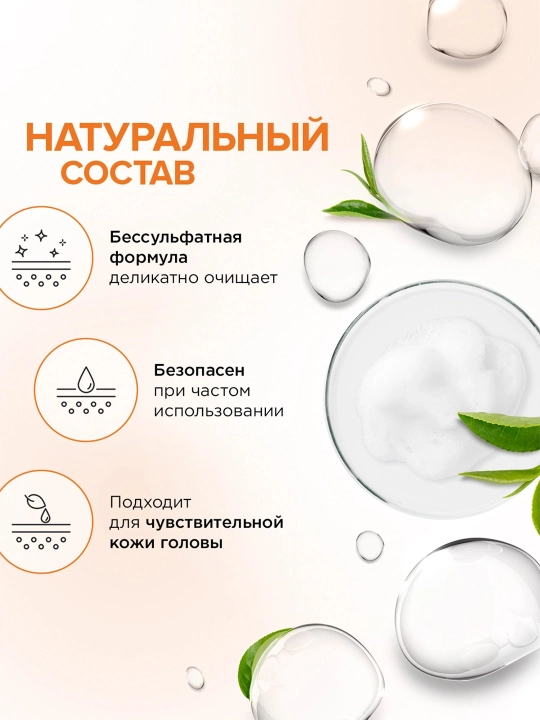 SYNERGETIC Sulfatsiz «Oziqlantirish va tiklash» shampuni, 400 ml