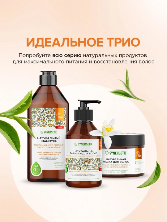 SYNERGETIC Sulfatsiz «Oziqlantirish va tiklash» shampuni, 400 ml