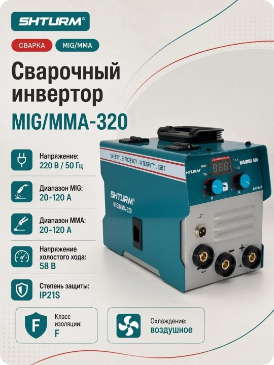 SHTURM MIG/MMA-320 — Sifatli va ko'p funksiyali payvandlash inverteri,svarka,kempi