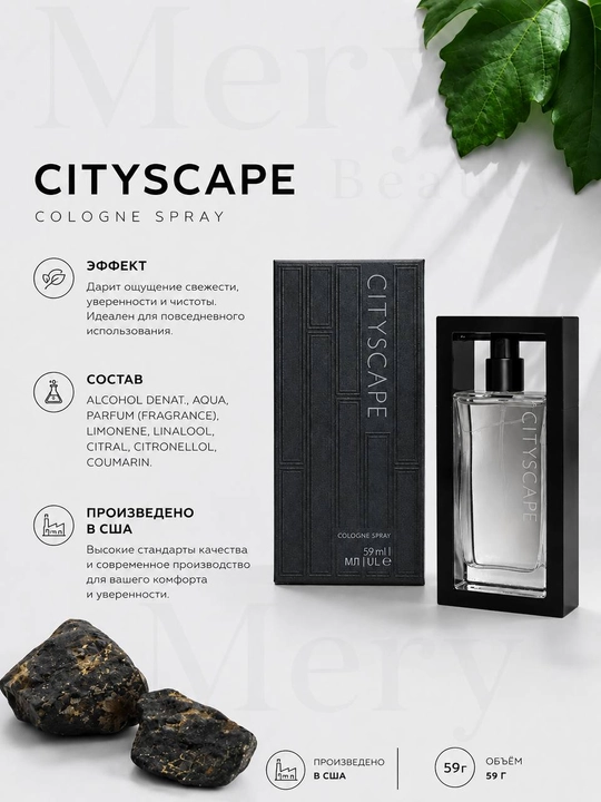 Cityscap sprey, 59 ml - 