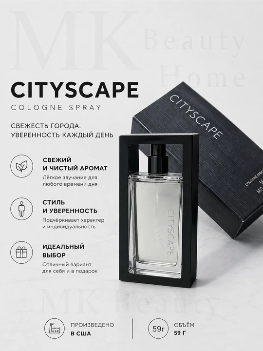 Cityscap sprey, 59 ml