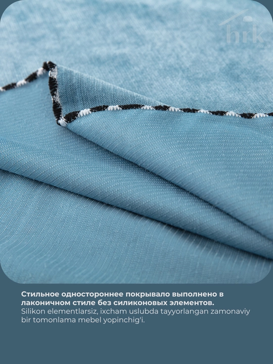 Покрывало на диван и кровать