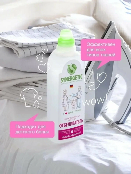 SYNERGETIC Xlorsiz kislorodli oqartirgich, 1 l