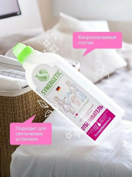 SYNERGETIC Xlorsiz kislorodli oqartirgich, 1 l