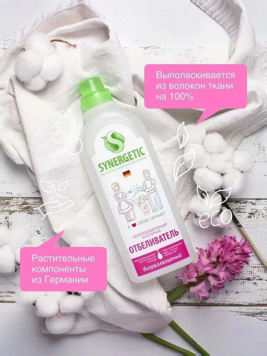 SYNERGETIC Xlorsiz kislorodli oqartirgich, 1 l