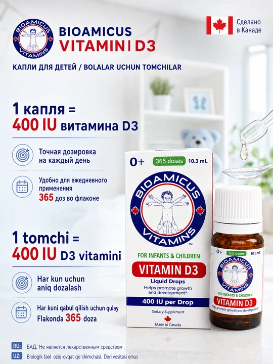 BioAmicus Vitamin D3 капли, 10 мл, витамин D3 400 МЕ в 1 капле, для детей 0+