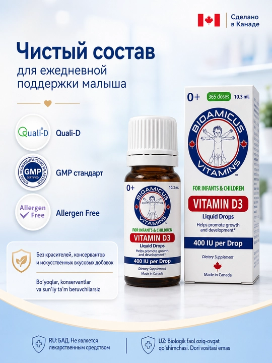 BioAmicus Vitamin D3 капли, 10 мл, витамин D3 400 МЕ в 1 капле, для детей 0+