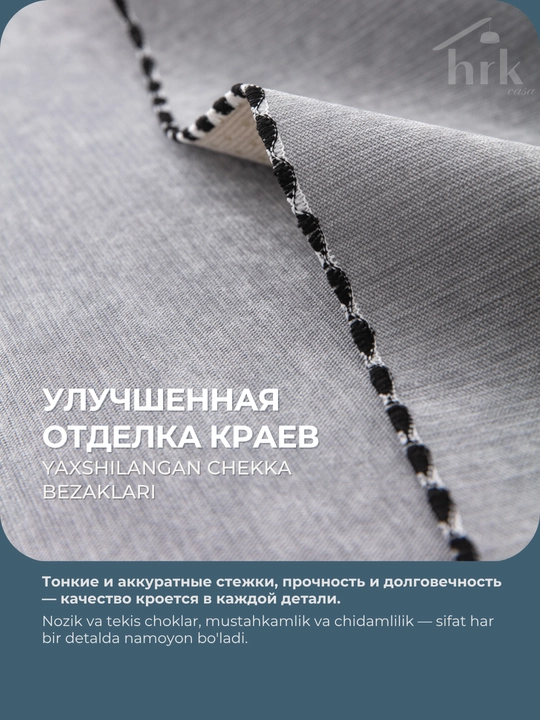 Покрывало на диван и кровать